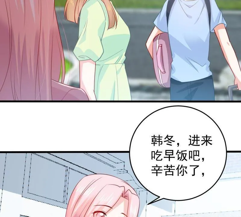 第105话 你最好别太过分 第41页