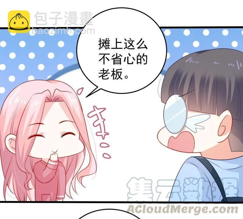 第105话 你最好别太过分 第43页