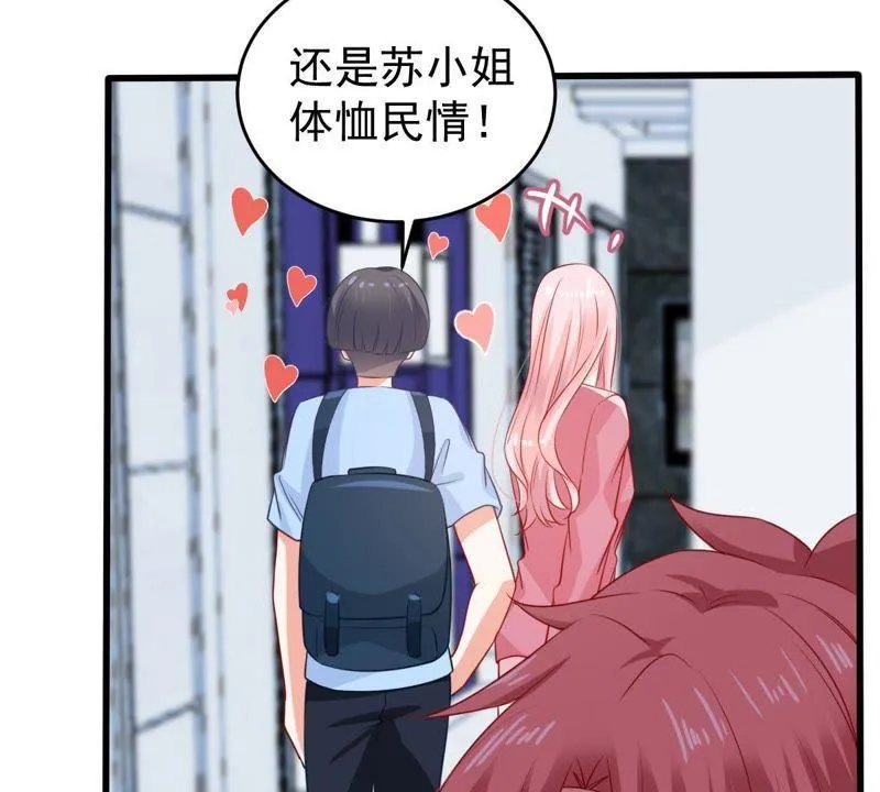 第105话 你最好别太过分 第44页