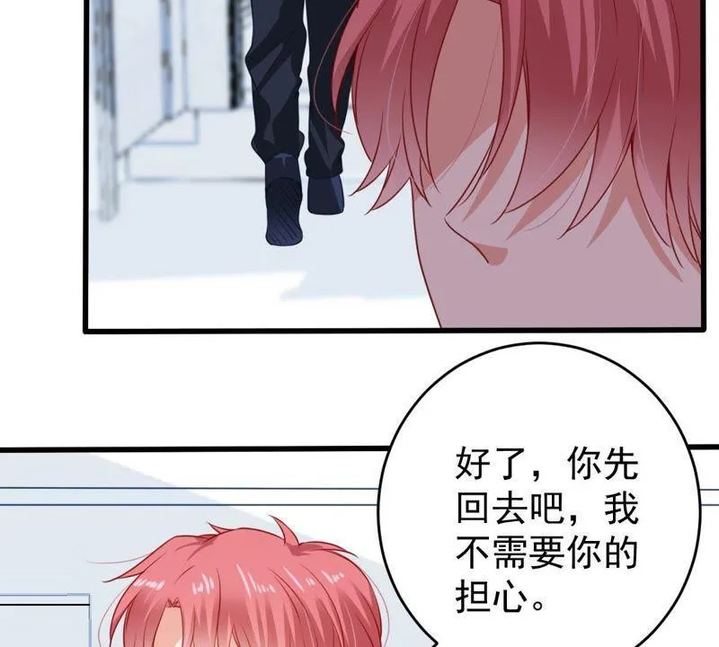 第105话 你最好别太过分 第45页
