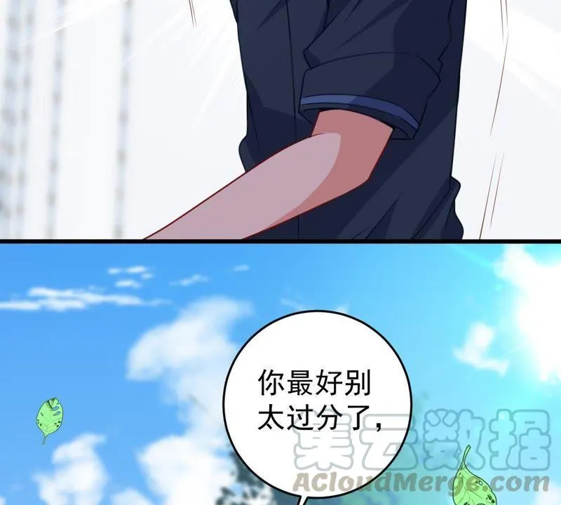 第105话 你最好别太过分 第50页