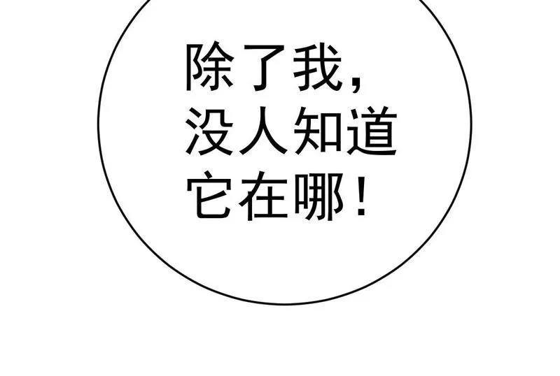 第105话 你最好别太过分 第59页