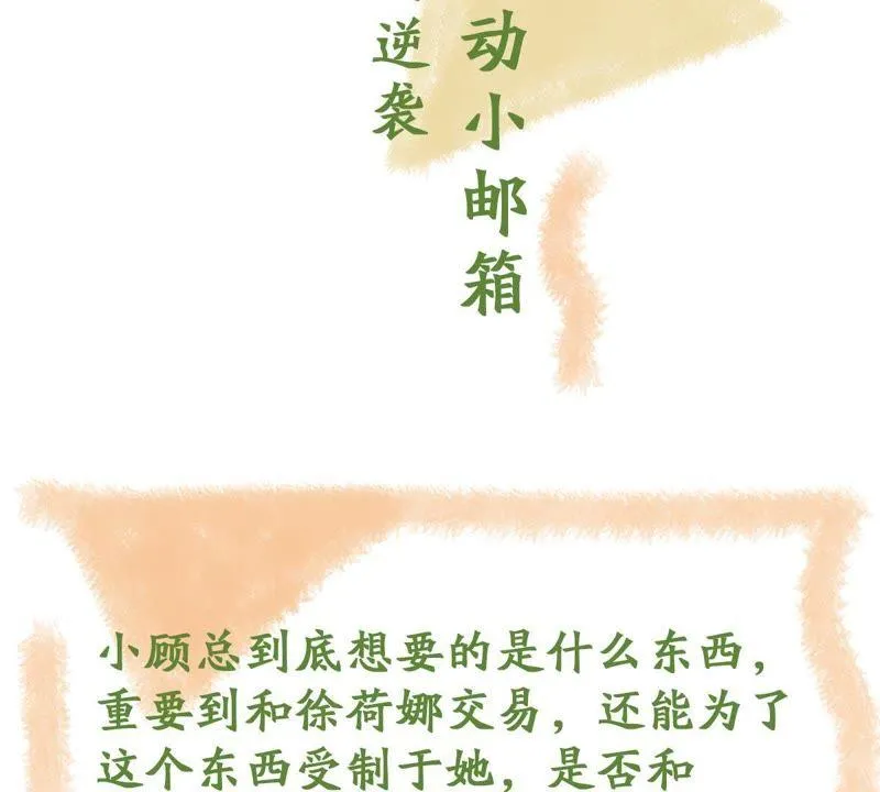 第105话 你最好别太过分 第62页
