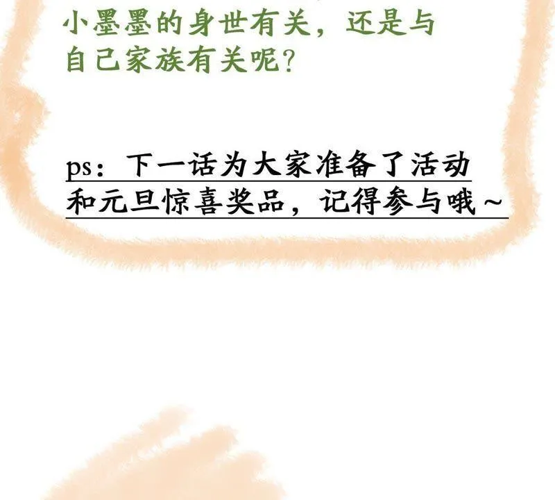 第105话 你最好别太过分 第63页