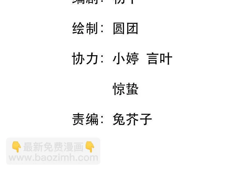 第108话 没安好心 第2页