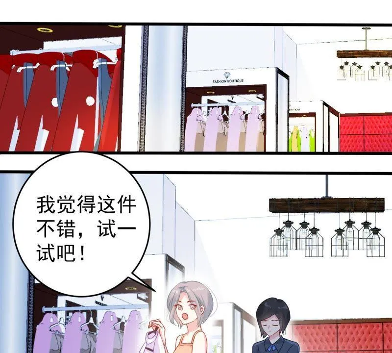 第108话 没安好心 第3页