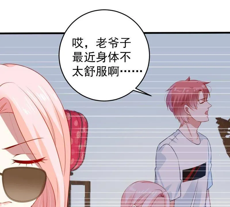 第108话 没安好心 第7页