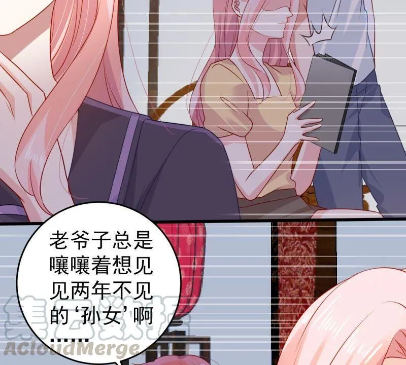 第108话 没安好心 第8页