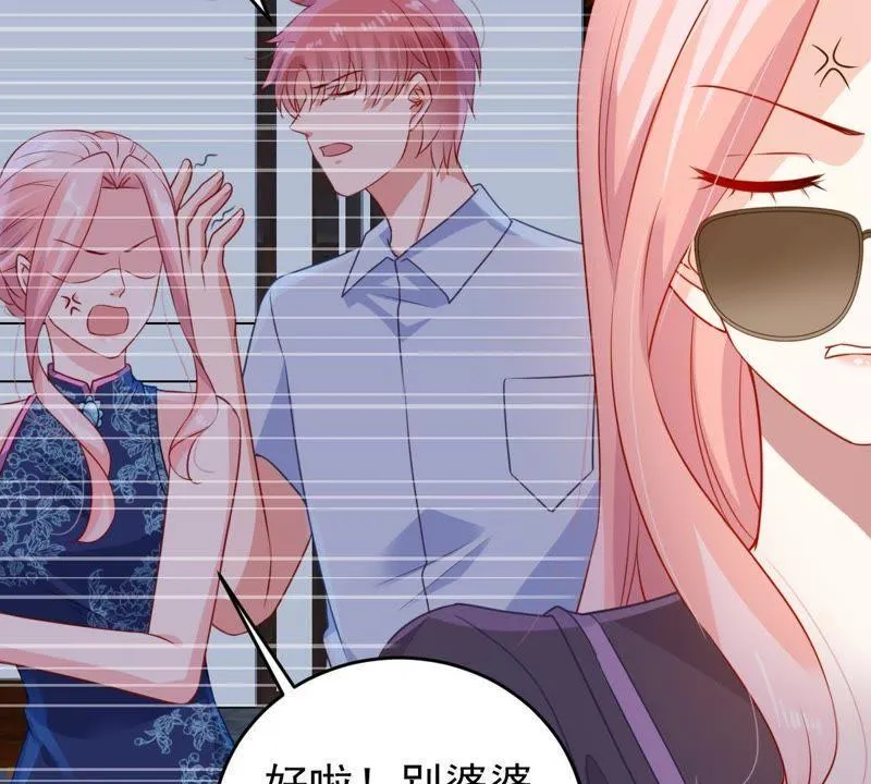 第108话 没安好心 第9页