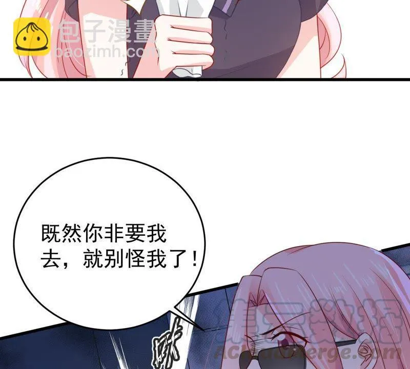 第108话 没安好心 第15页