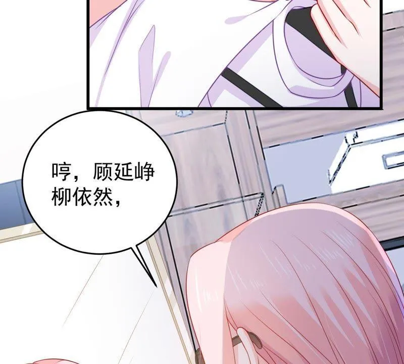 第108话 没安好心 第18页