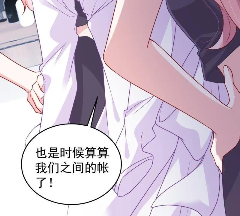 第108话 没安好心 第20页