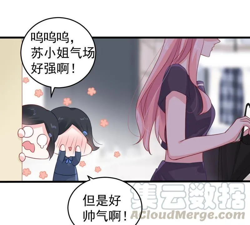 第108话 没安好心 第22页