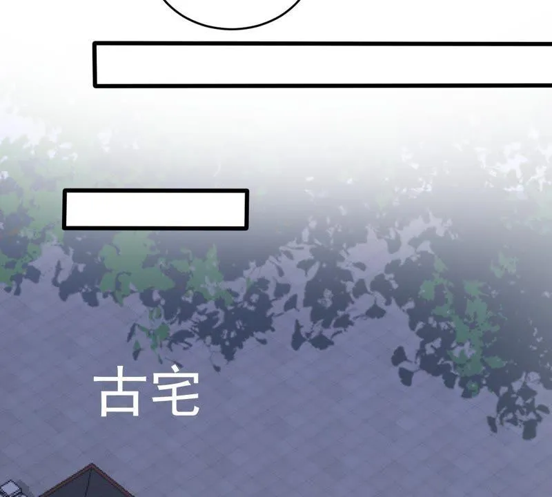 第108话 没安好心 第23页