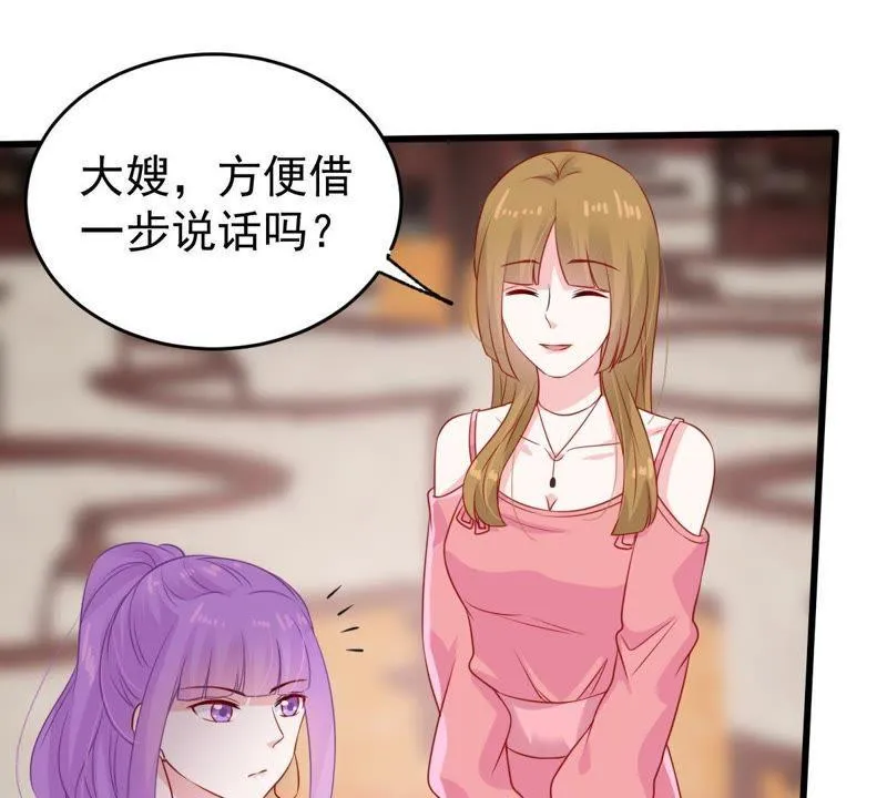 第108话 没安好心 第30页