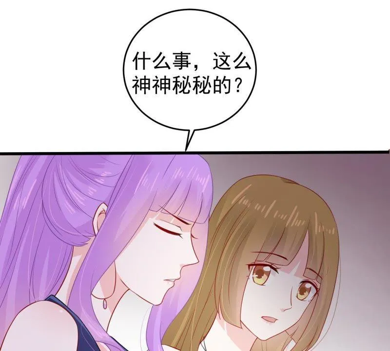 第108话 没安好心 第33页