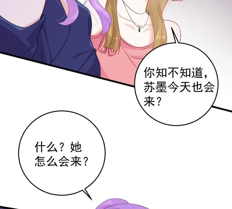 第108话 没安好心 第34页