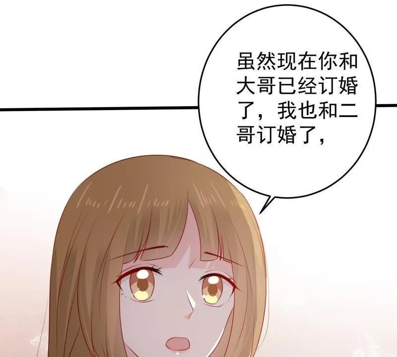 第108话 没安好心 第38页