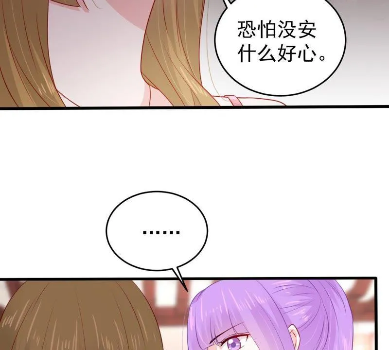 第108话 没安好心 第40页