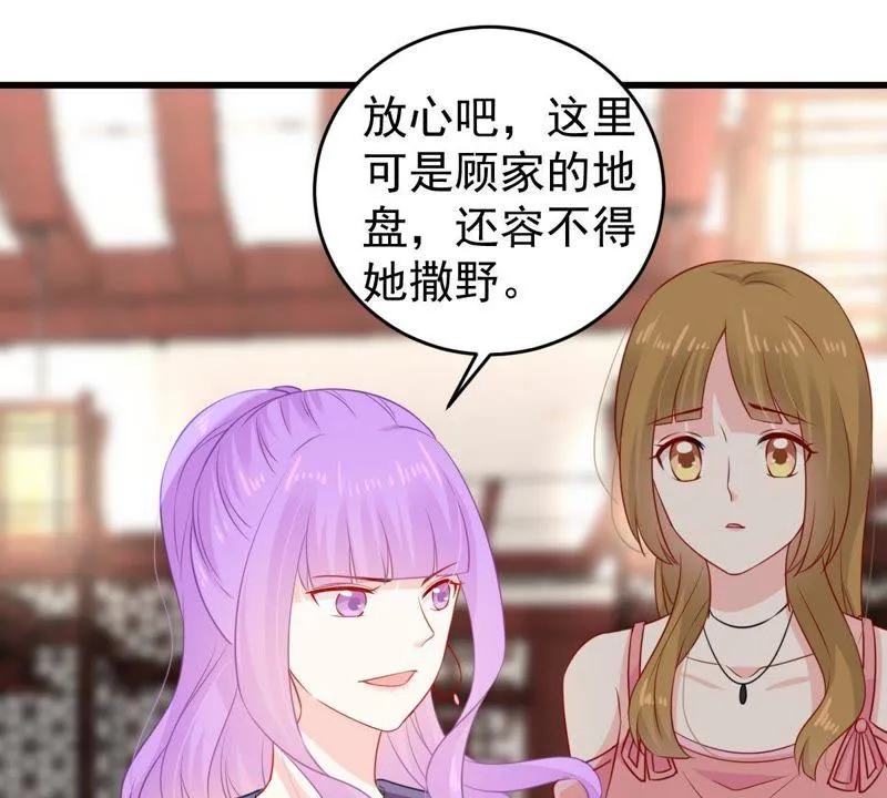 第108话 没安好心 第42页