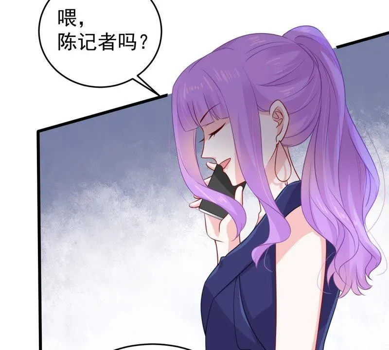 第108话 没安好心 第44页