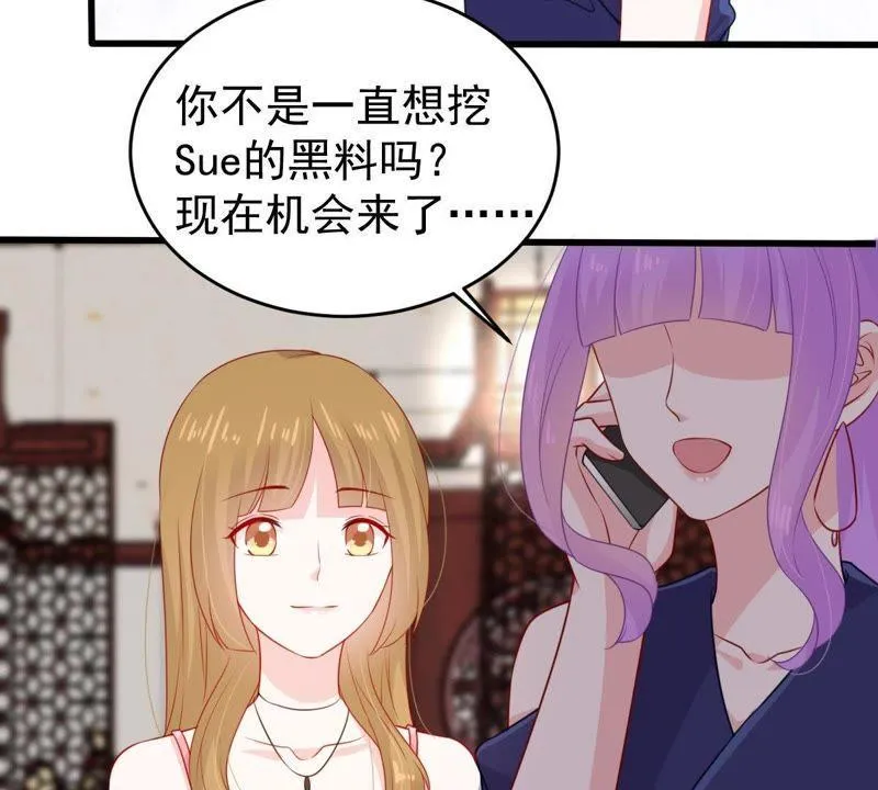 第108话 没安好心 第45页