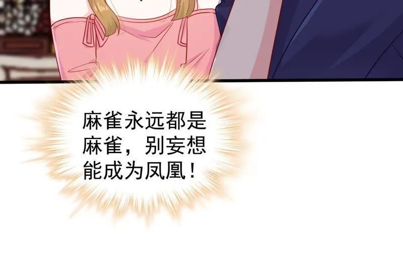 第108话 没安好心 第46页