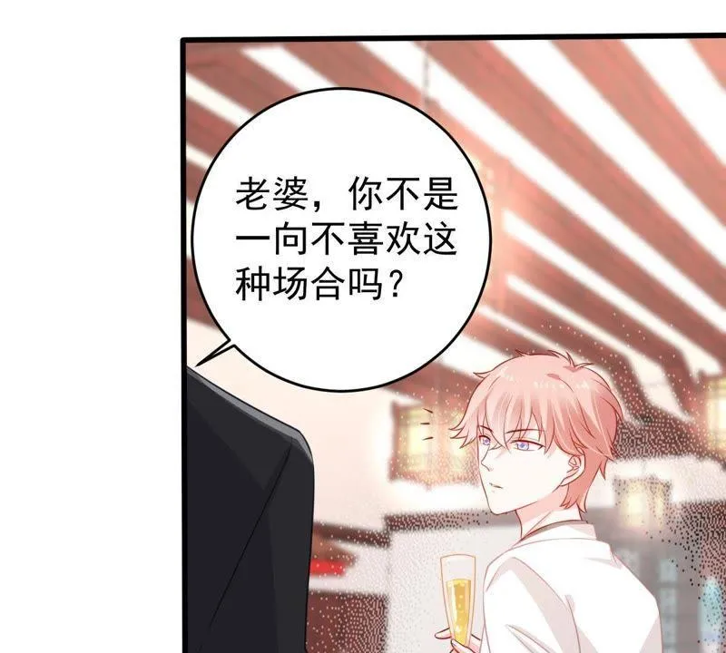 第108话 没安好心 第51页