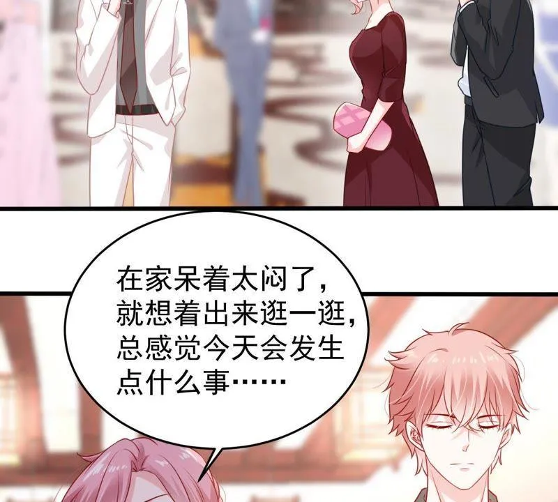第108话 没安好心 第53页