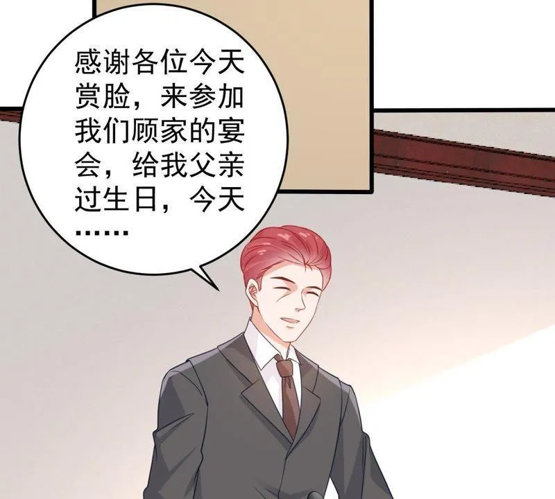 第108话 没安好心 第56页