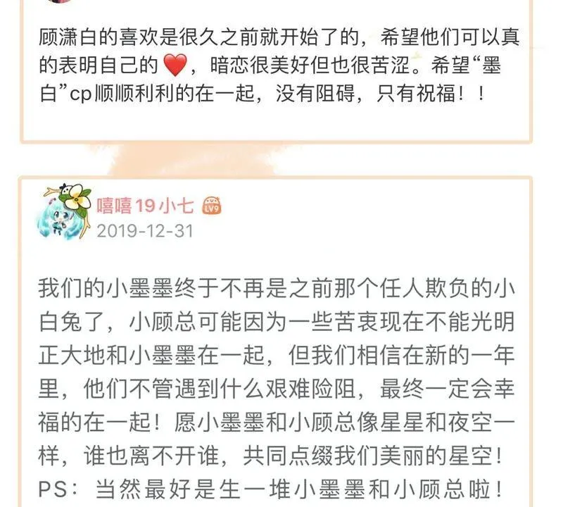 第108话 没安好心 第72页