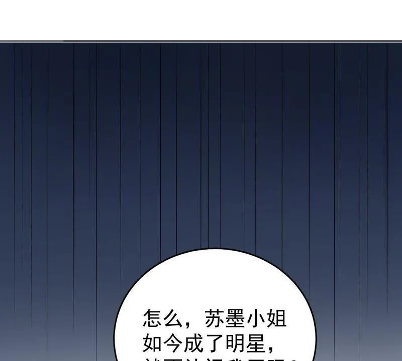 第111话 知“恩”图报 第3页
