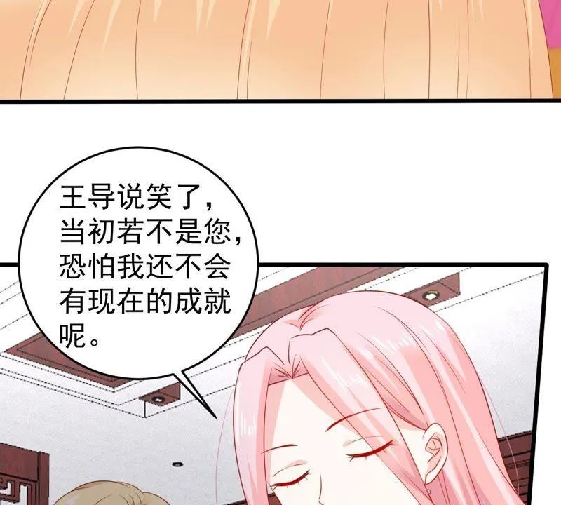 第111话 知“恩”图报 第5页