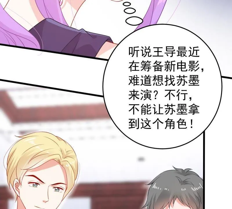 第111话 知“恩”图报 第9页