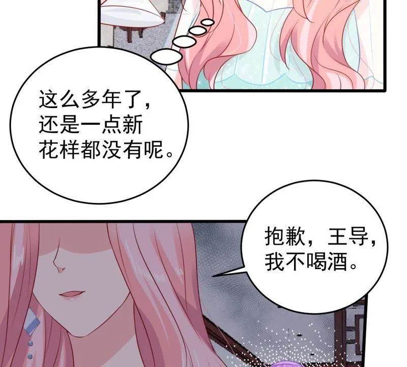 第111话 知“恩”图报 第14页
