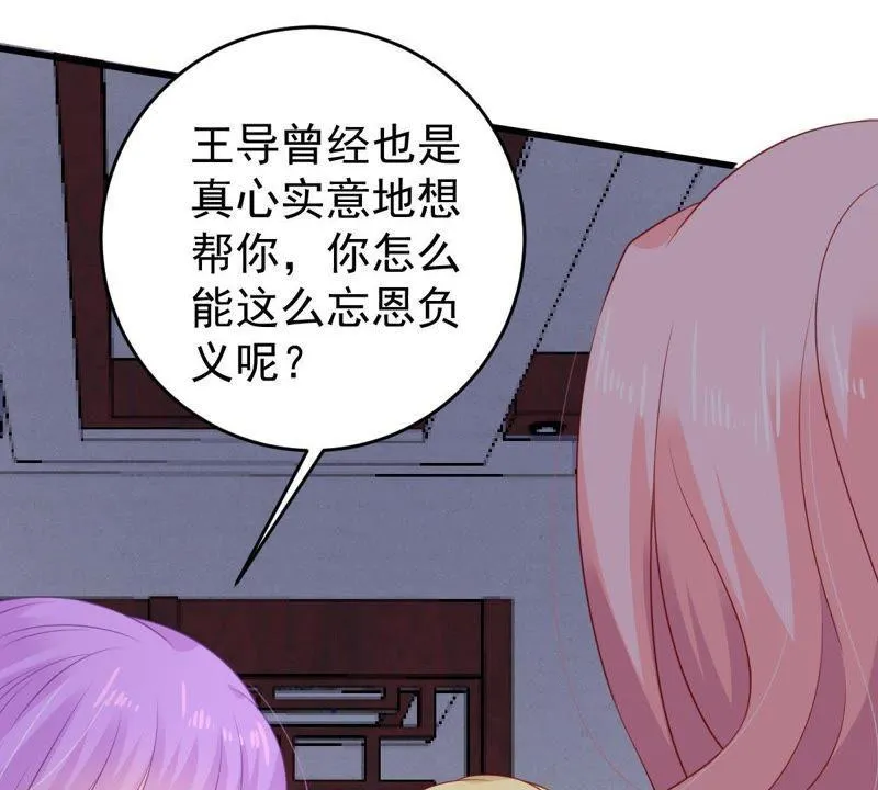 第111话 知“恩”图报 第18页