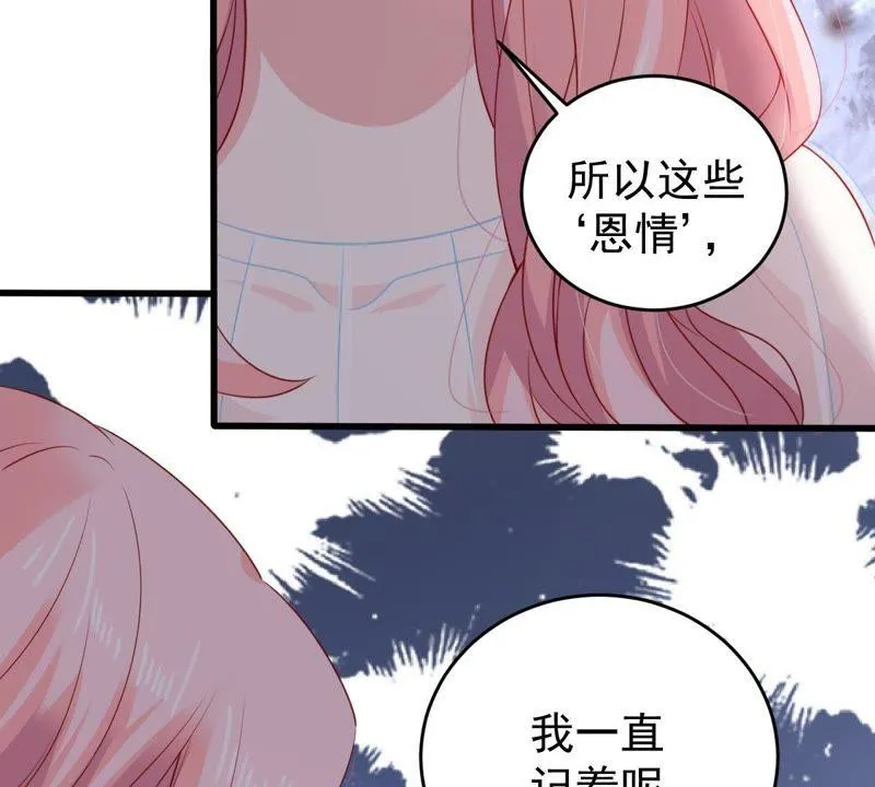 第111话 知“恩”图报 第24页