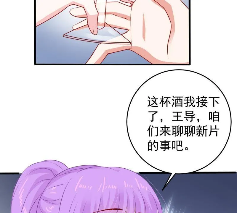 第111话 知“恩”图报 第30页