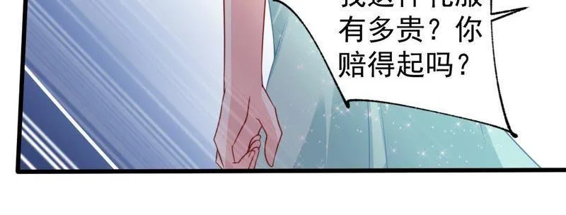 第111话 知“恩”图报 第42页