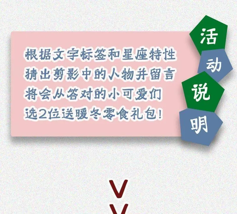 第111话 知“恩”图报 第54页