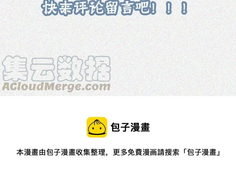 第111话 知“恩”图报 第57页