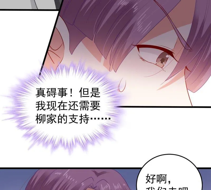 第110话 迫不及待的要动手 第7页