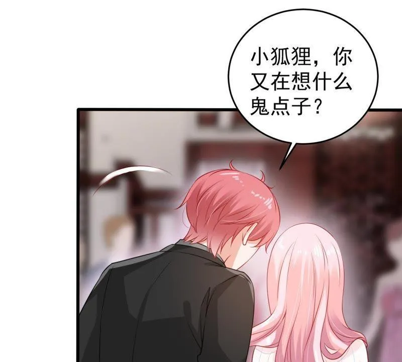 第110话 迫不及待的要动手 第9页