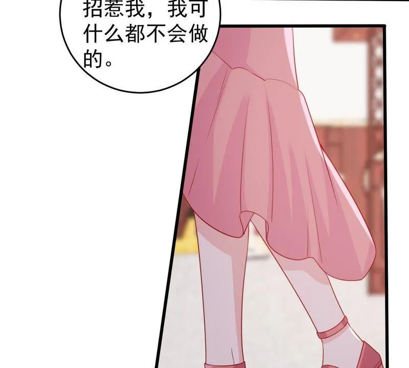 第110话 迫不及待的要动手 第13页