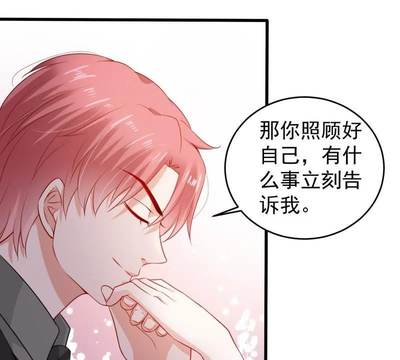 第110话 迫不及待的要动手 第21页