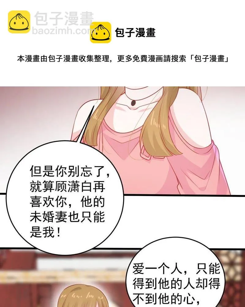 第110话 迫不及待的要动手 第27页