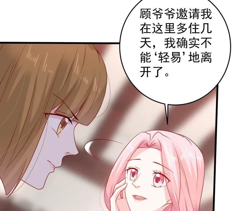 第110话 迫不及待的要动手 第35页