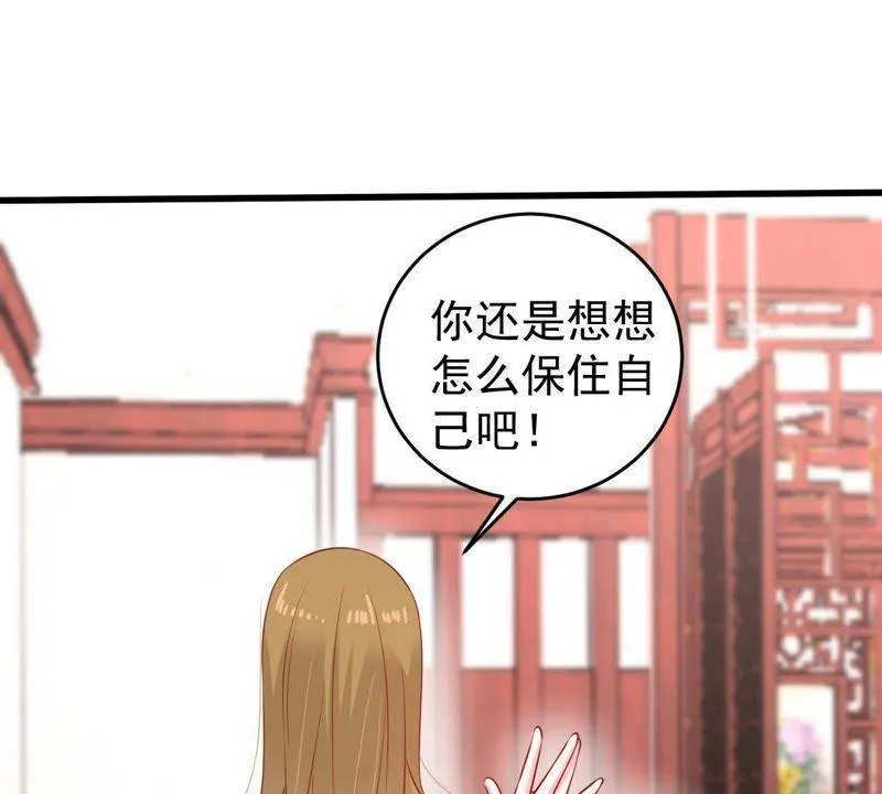 第110话 迫不及待的要动手 第38页