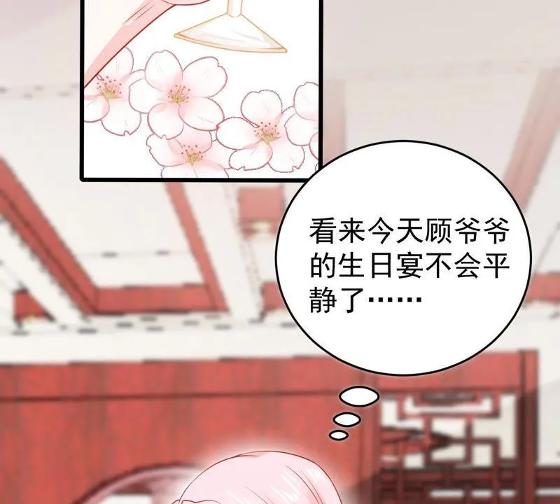 第110话 迫不及待的要动手 第42页
