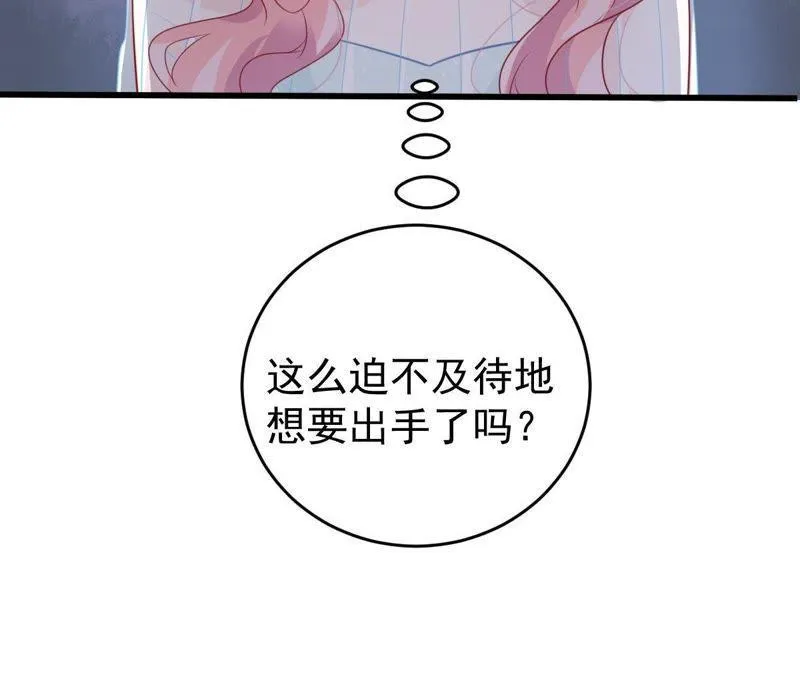 第110话 迫不及待的要动手 第52页